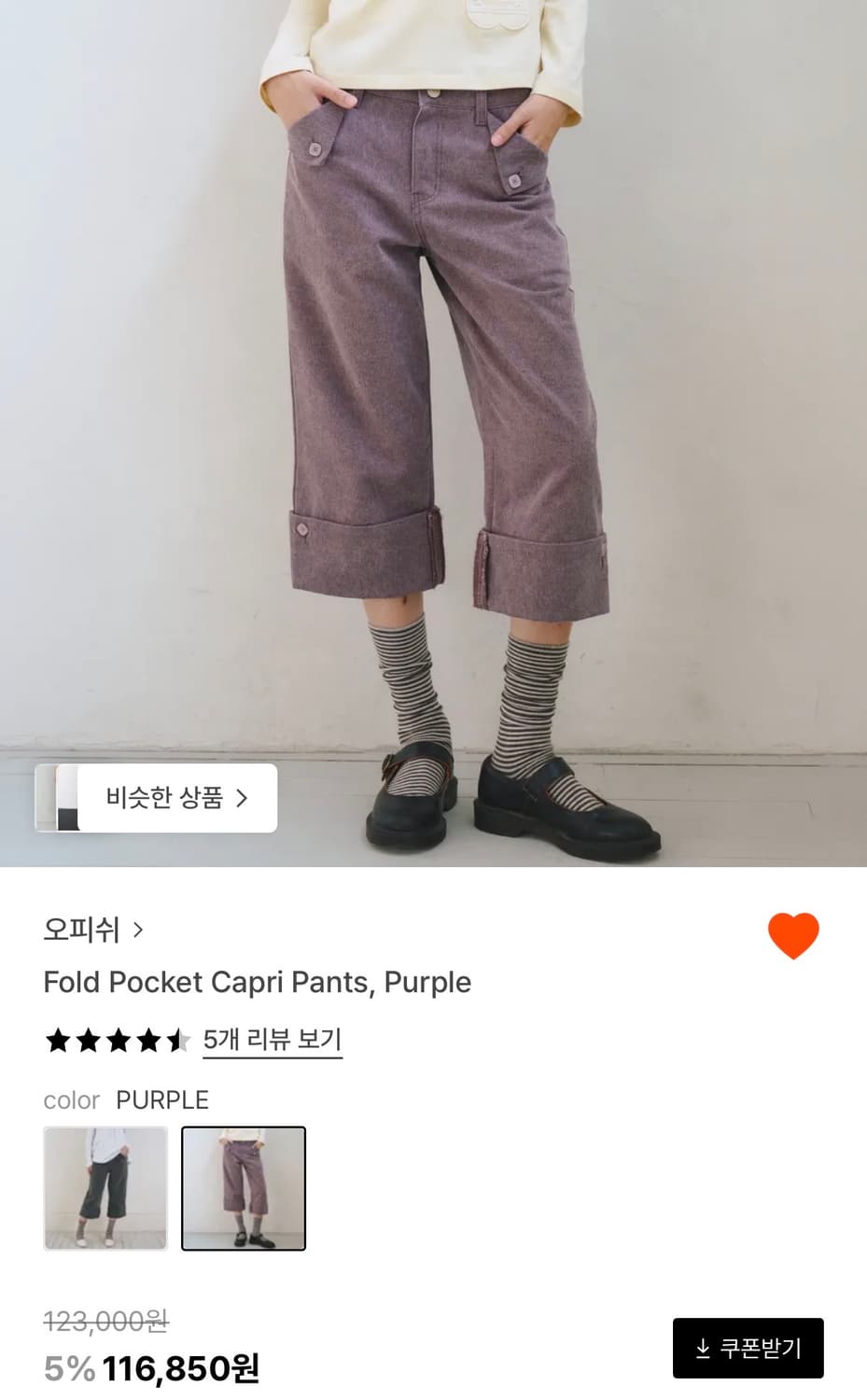 오피쉬 폴드 포켓 카프리 팬츠 퍼플 상품이미지1