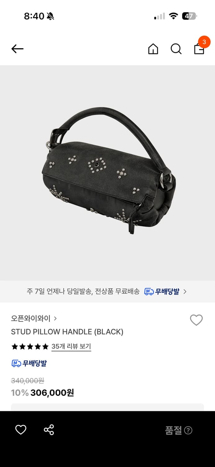 오픈와이와이 스터드 필로백 상품이미지1