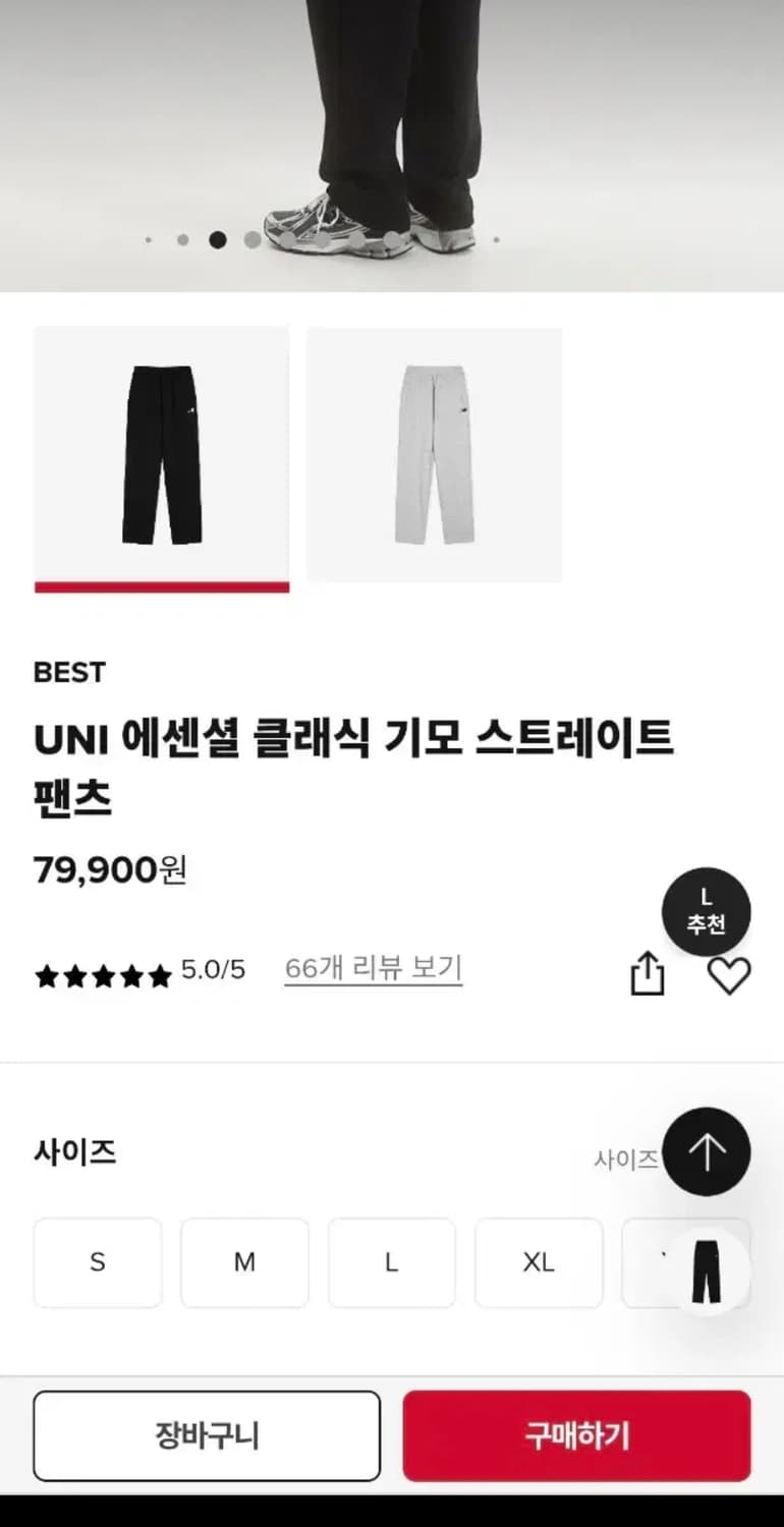 [뉴발란스] UNI 에센셜 기모 세미와이드 스트레이트 팬츠 블랙 L 상품이미지6