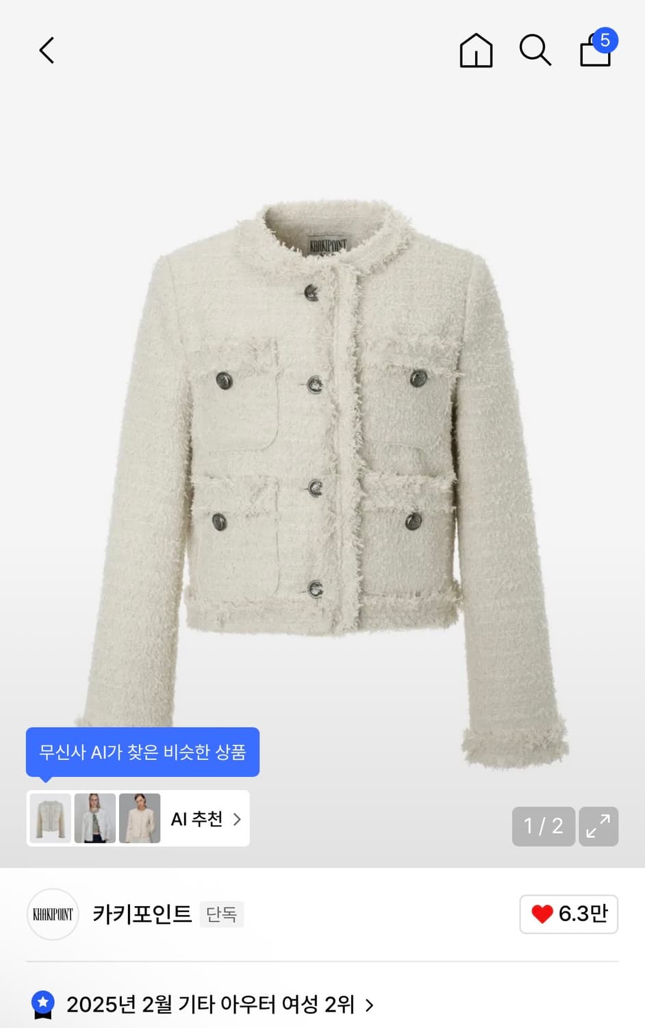 최저가) 카키포인트 앤틱 크롭 트위드 자켓 아이보리 khakipoint 상품이미지2