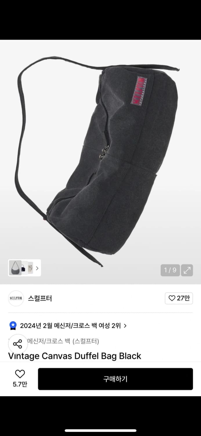 스컬프터 빈티지 캔버스 더플백 블랙 상품이미지1