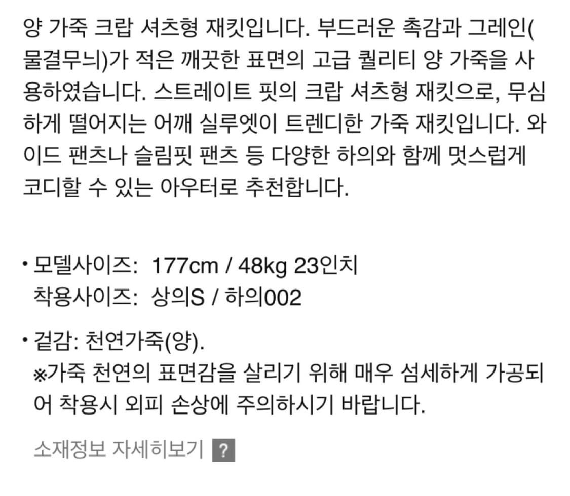 THEORY 띠어리 양가죽 크롭 자켓 상품이미지5