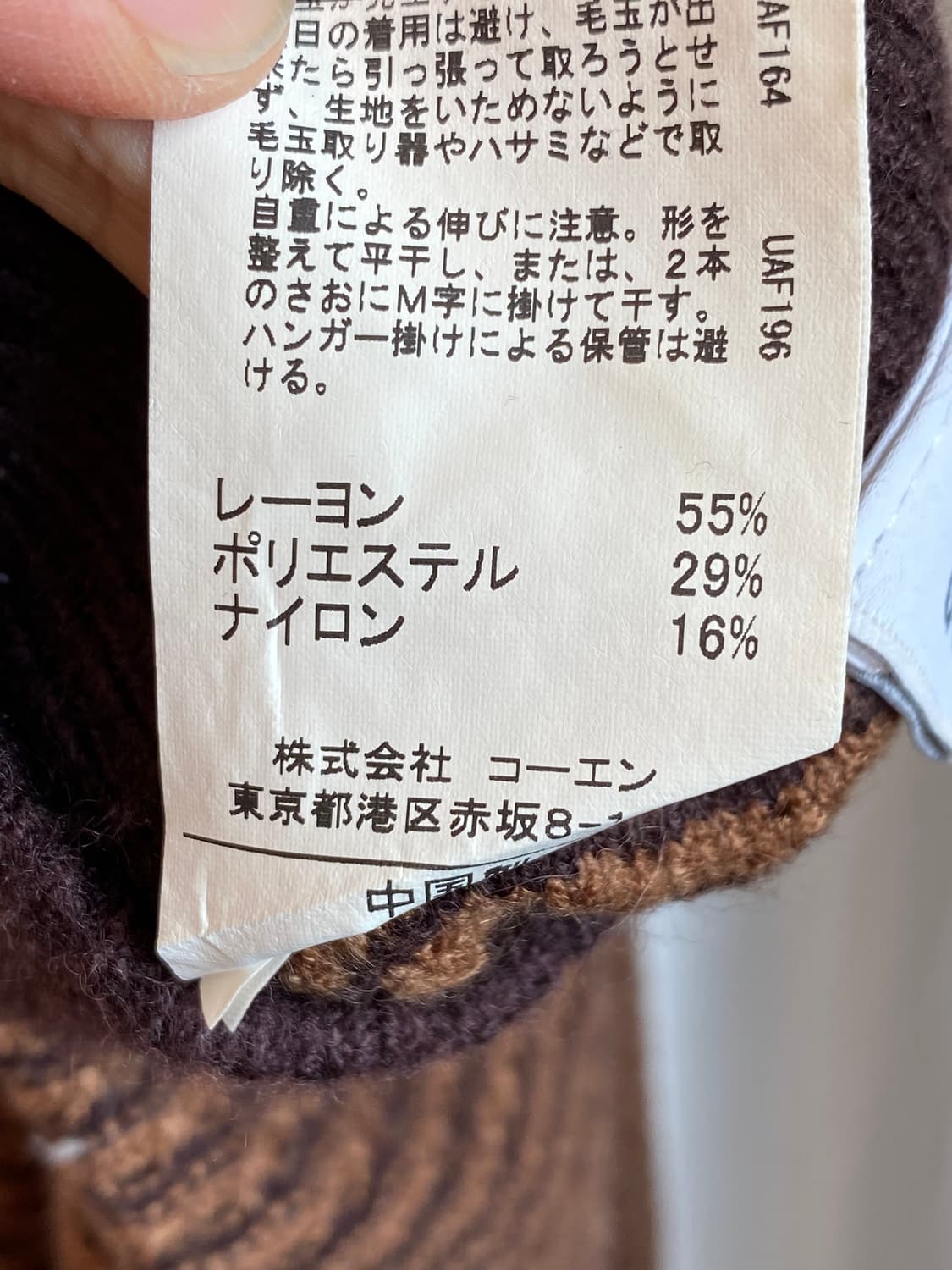 COEN 브라운니트밴딩팬츠(M) 상품이미지6