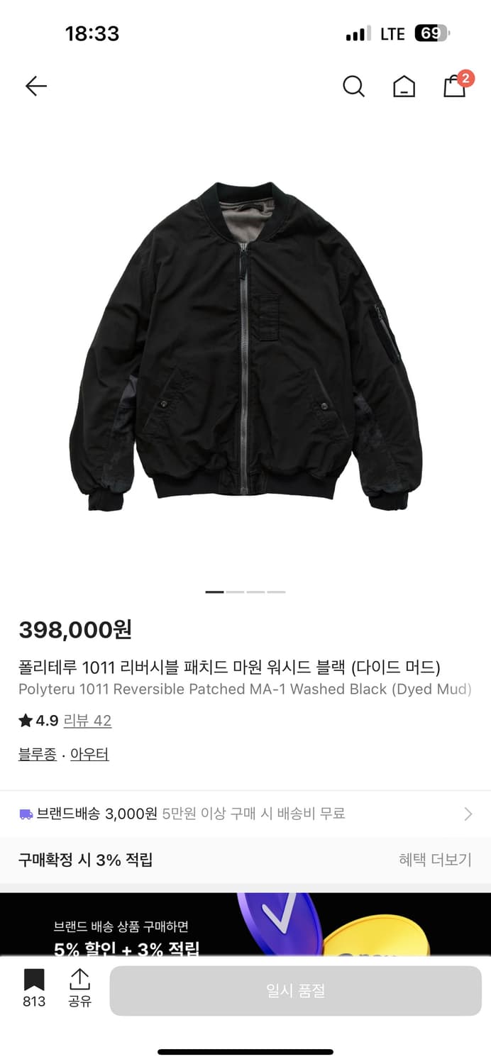 폴리테루 1011 리버시블 패치드 마원 워시드 블랙 (다이드 머드) 상품이미지1