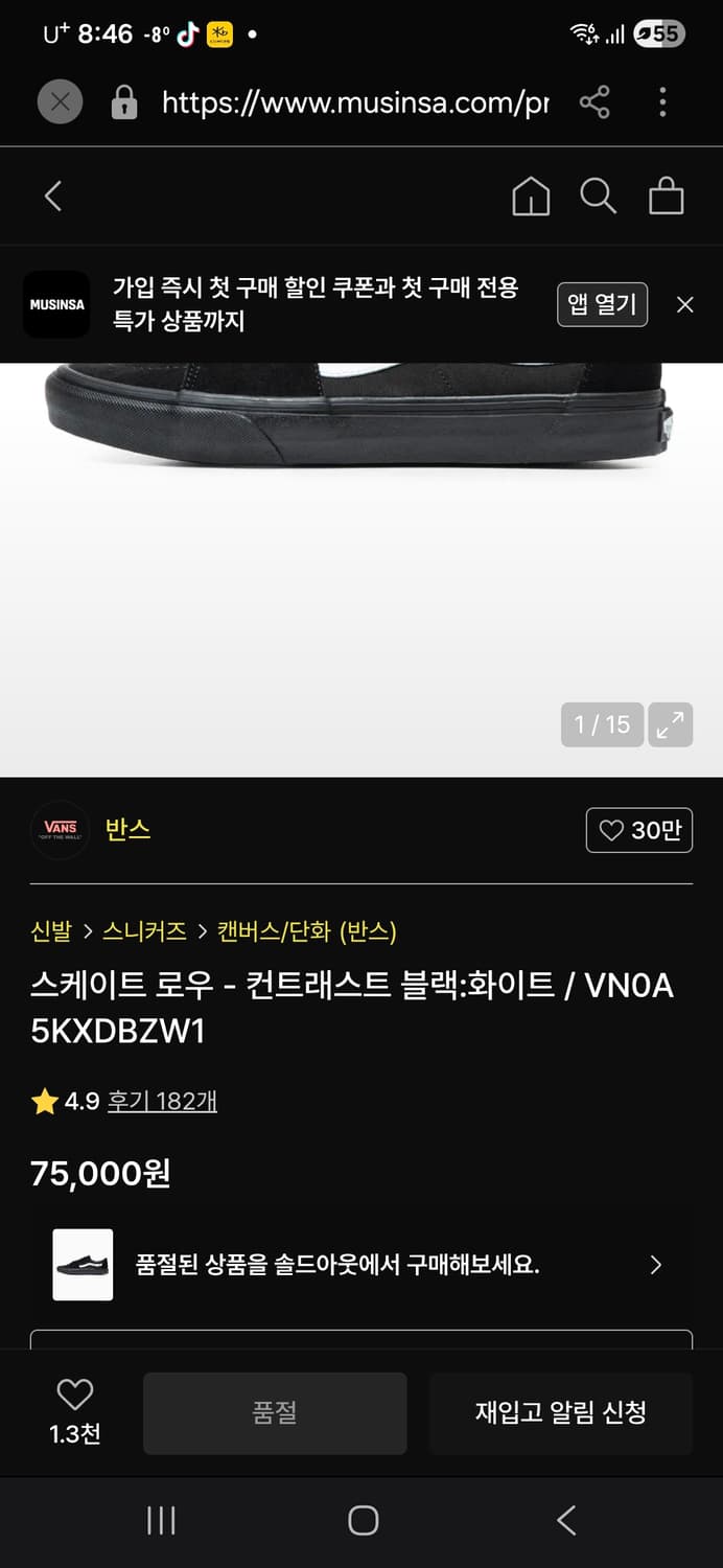 반스 스케이트 로우 여자 230.  새신발급 상품이미지2