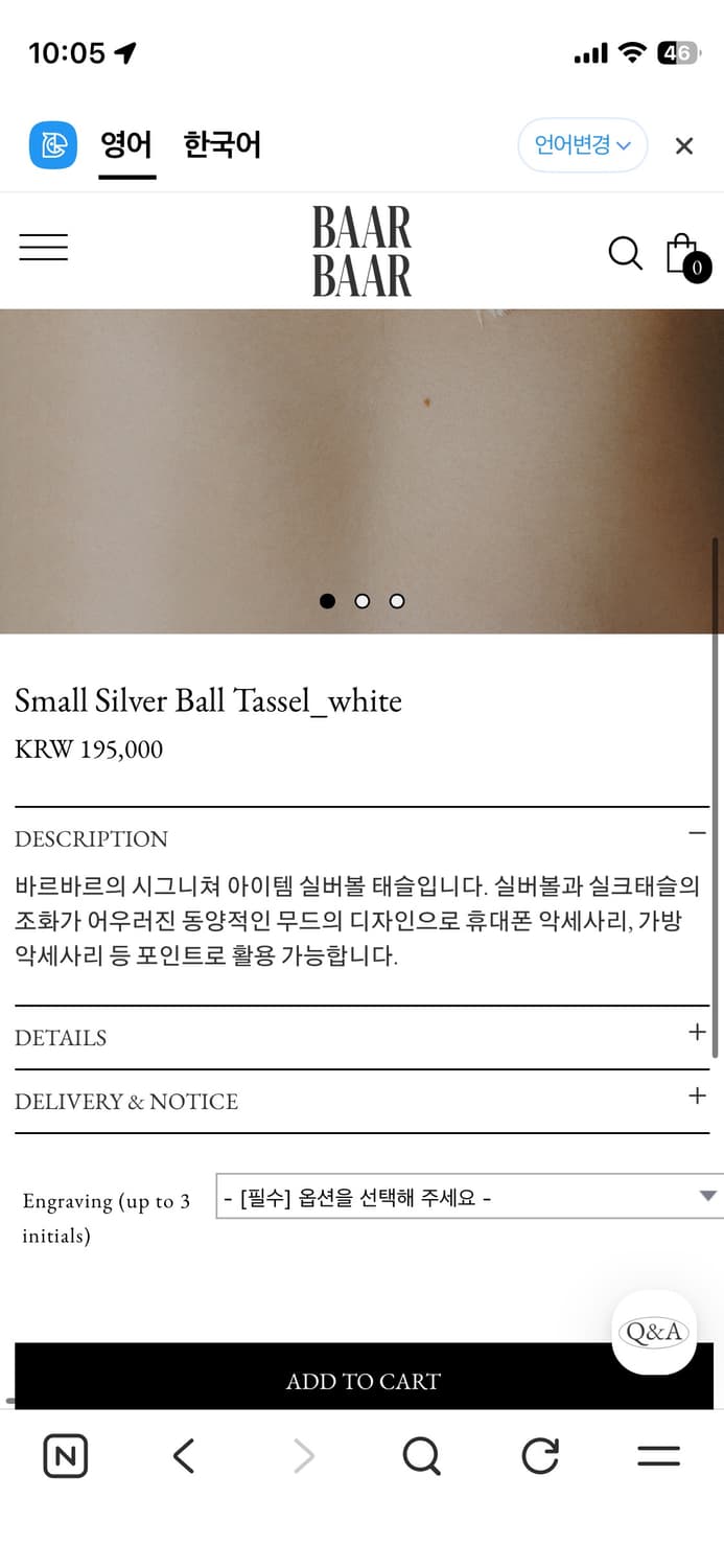 BAAR BAAR 실버볼 태슬 참장식 (바르바르) 상품이미지10