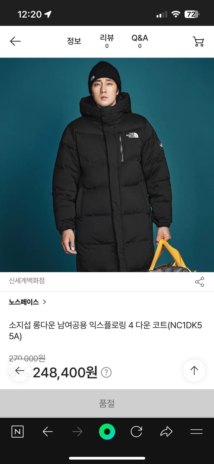 노스페이스 롱패딩 익스플로링 4 [L] 상품이미지10