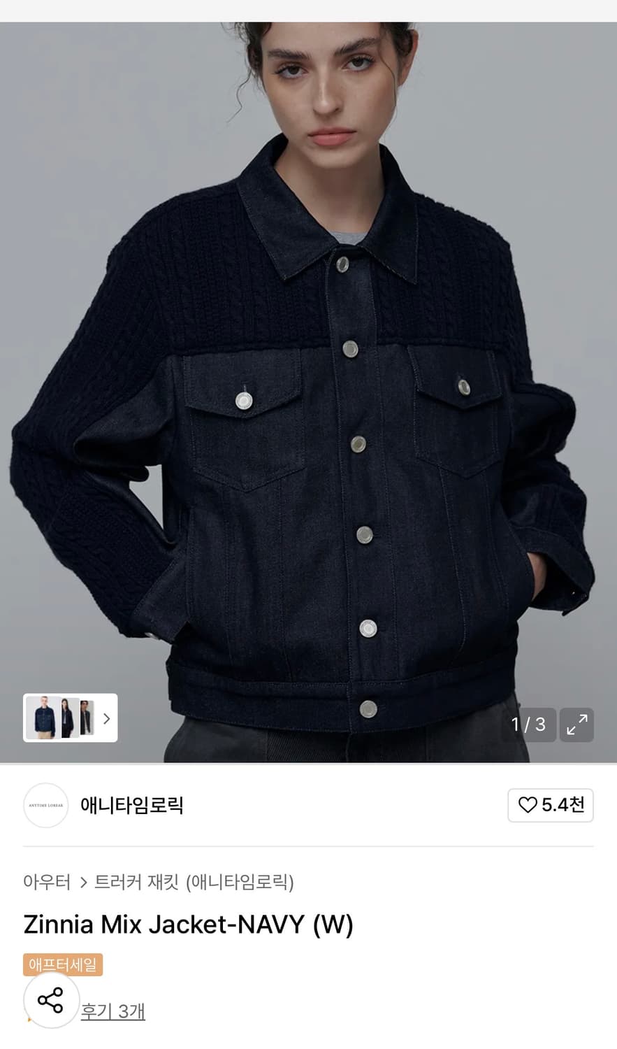 애니타임로릭 네이비 자켓 size S 상품이미지1