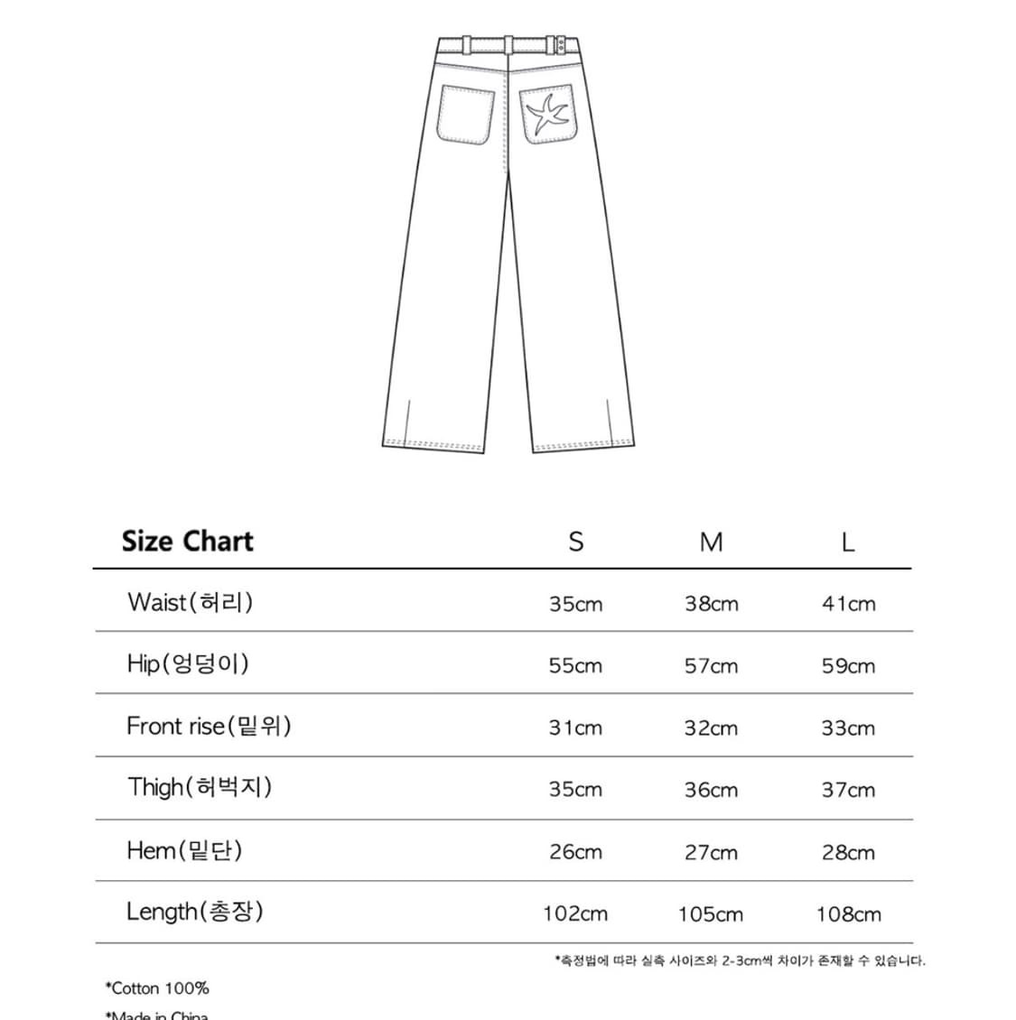 더콜디스트모먼트 팬츠 (**무료배송**) 상품이미지5