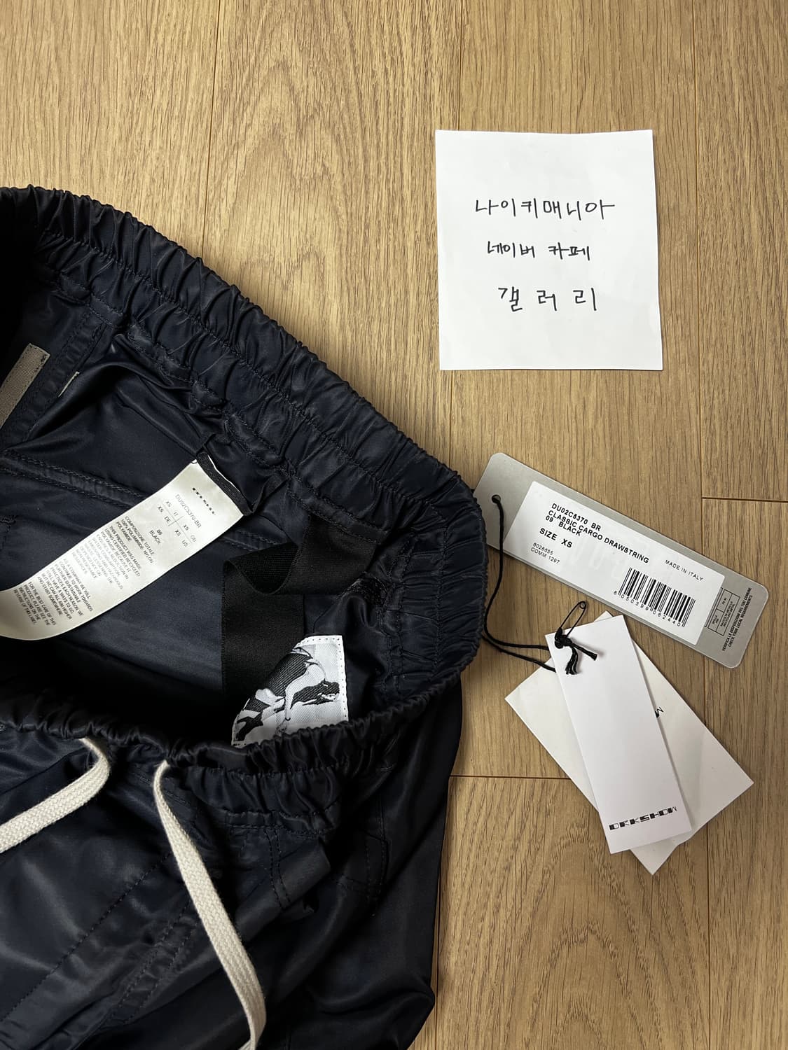 [XS] 릭오웬스 다크쉐도우 나일론 클래식 드로우스트링 팬츠 블랙 상품이미지9