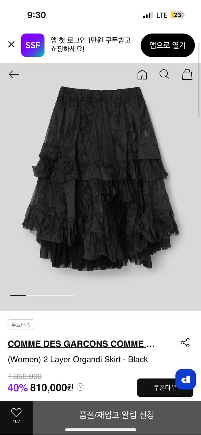 24AW 2Layer Organdi Skirt 상품이미지3