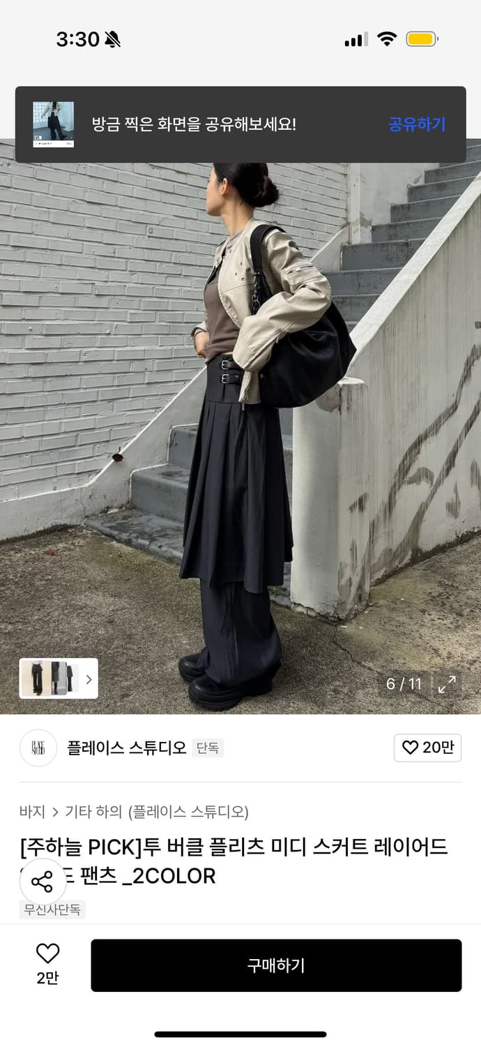 플레이스스튜디오 레이어드 와이드 팬츠 블랙 상품이미지1