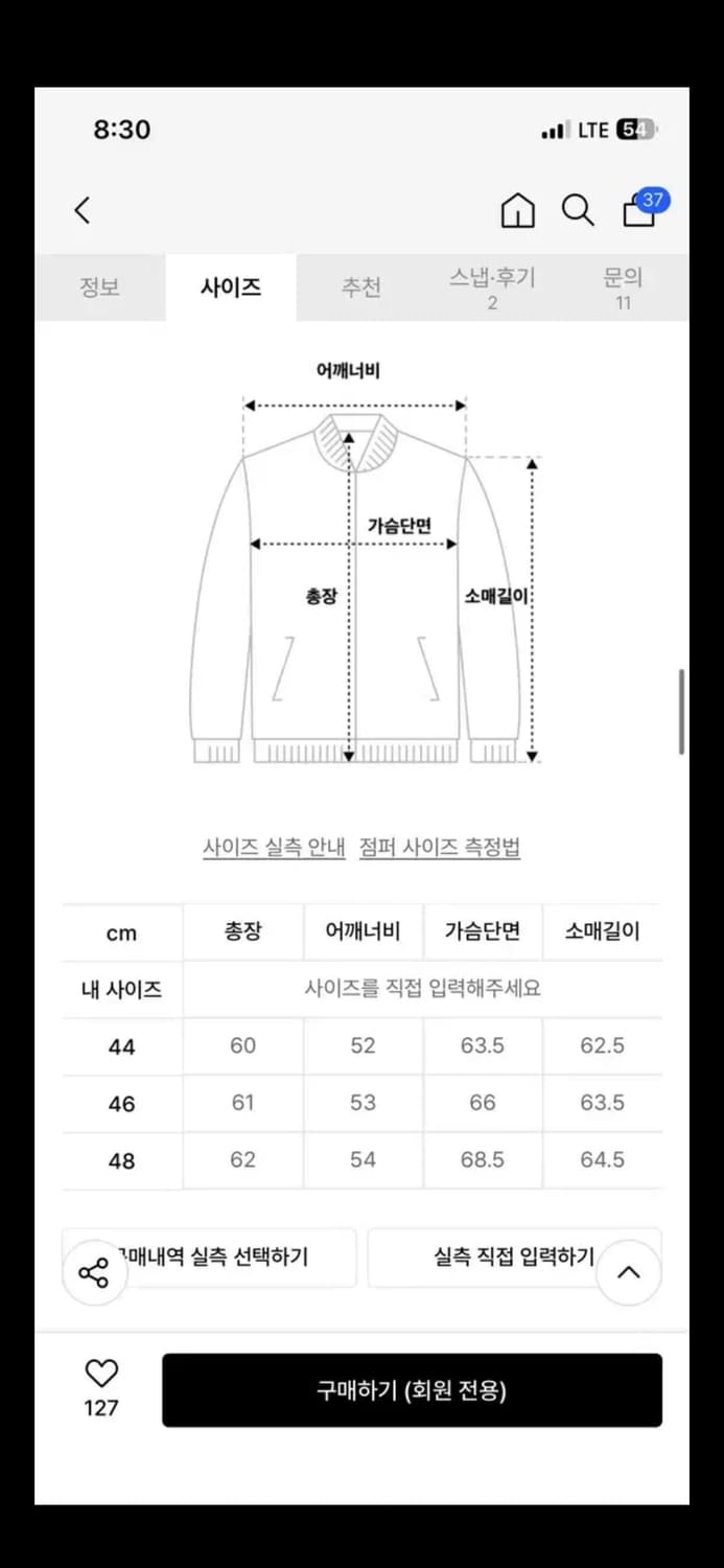 엘무드 블루종 자켓 브라운 상품이미지3