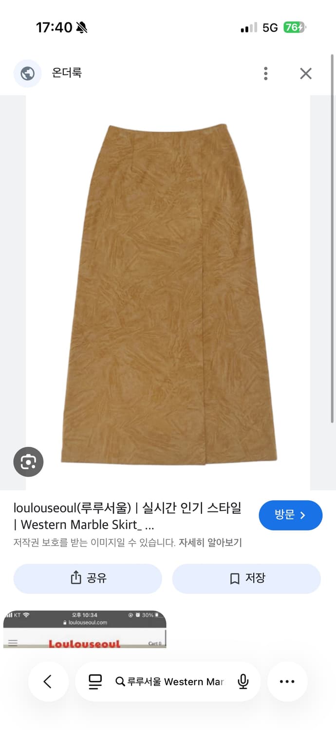 [무배] 루루서울 자체제작 Western Marble Skirt 상품이미지3