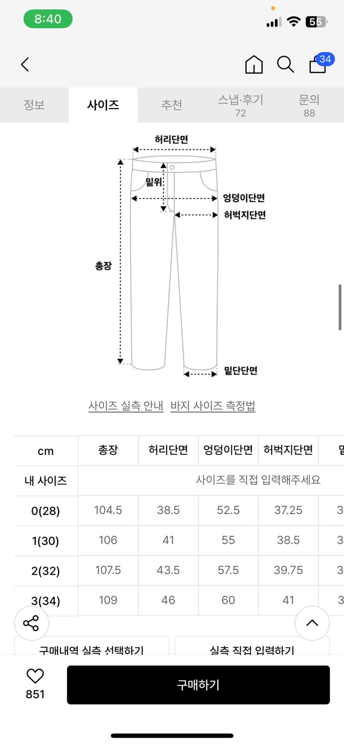 펀치드렁크파티즈 misfits jeans 0 사이즈 상품이미지5