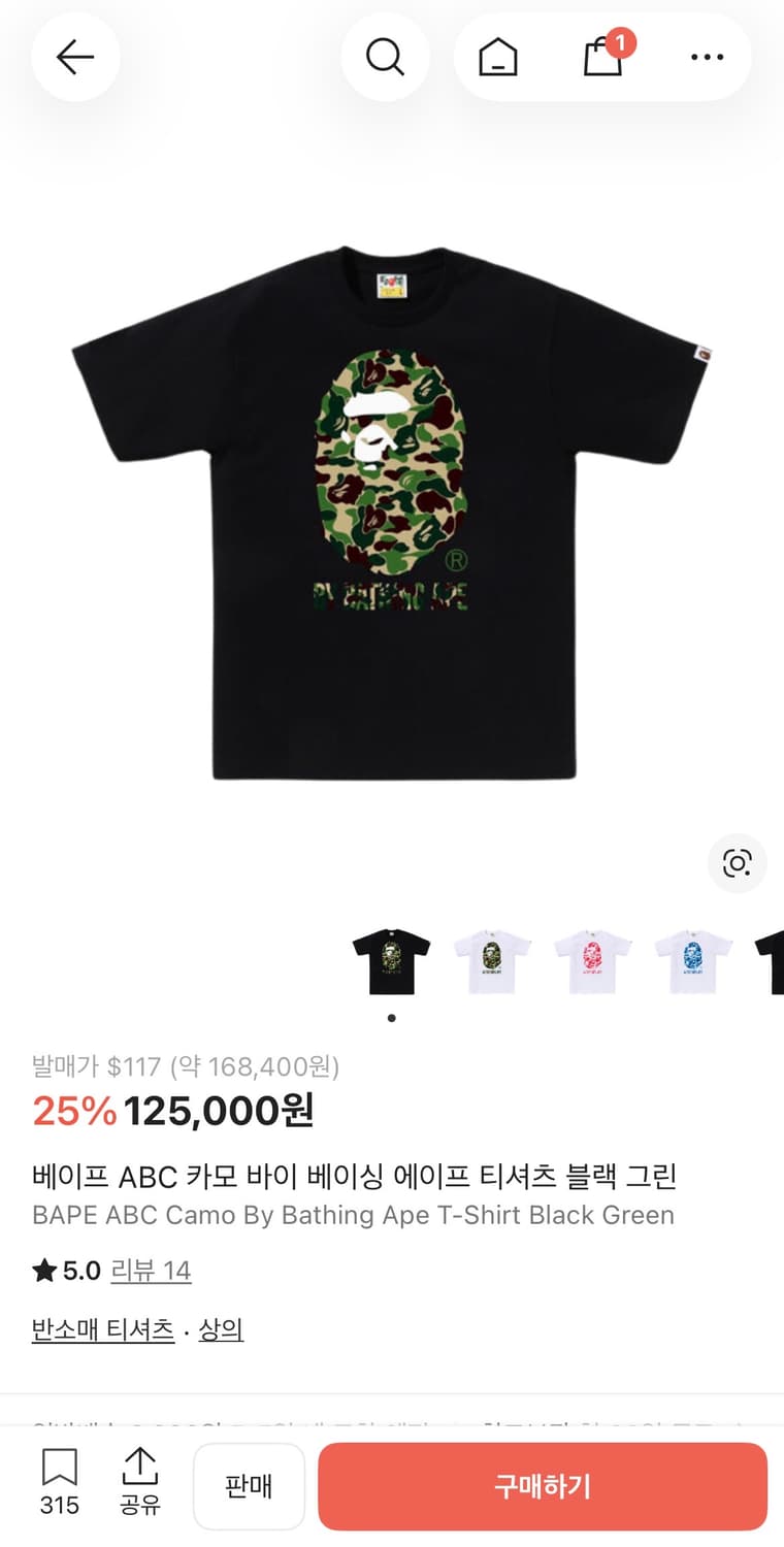 (교환,판매)베이프 ABC 카모 바이 베이싱 에이프 티셔츠 블랙 그린 상품이미지1