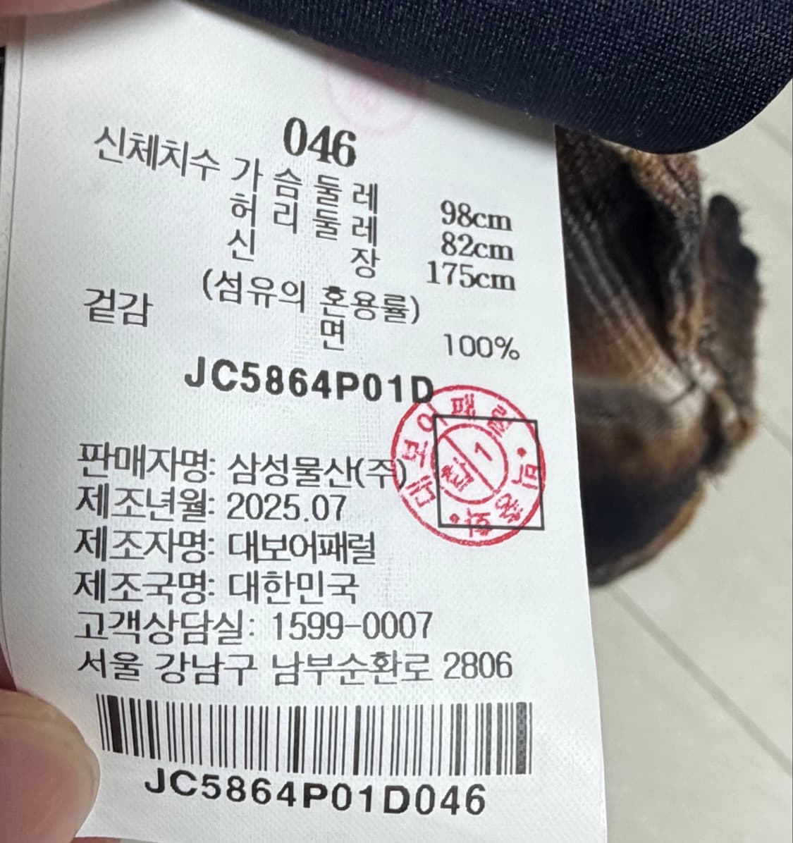 [46] 준지 아가일 셔츠 브라운 상품이미지2