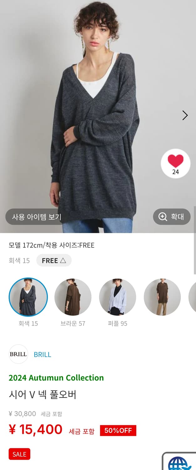 Brill 드레프 V넥 루즈핏 울 니트 튜닉 (FREE) 상품이미지10