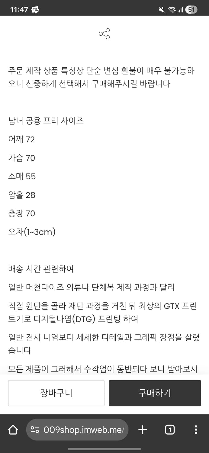 공공구(GongGongGoo009) ㅠㅠ 후드 굿즈 상품이미지2