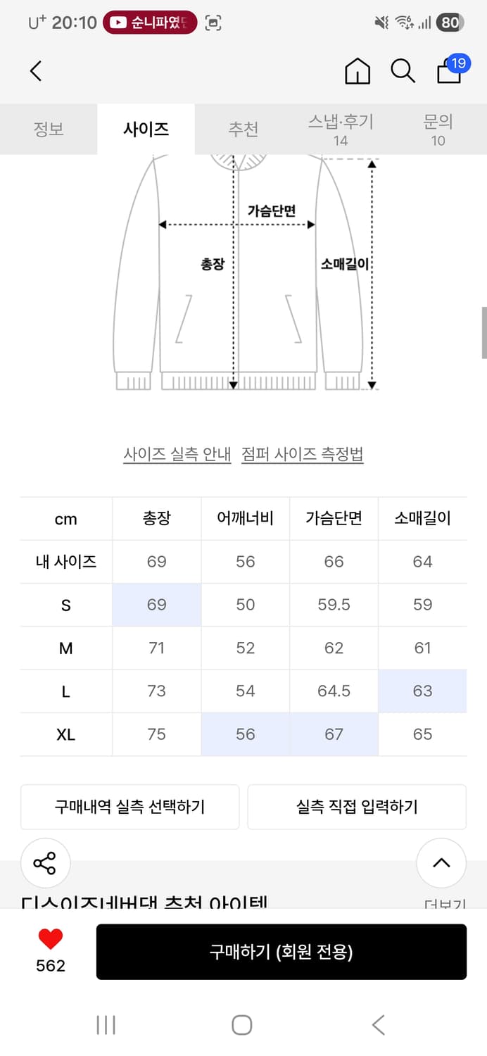 [새상품] 디스이즈네버댓 Washed Corduroy Zip Jacket 상품이미지3