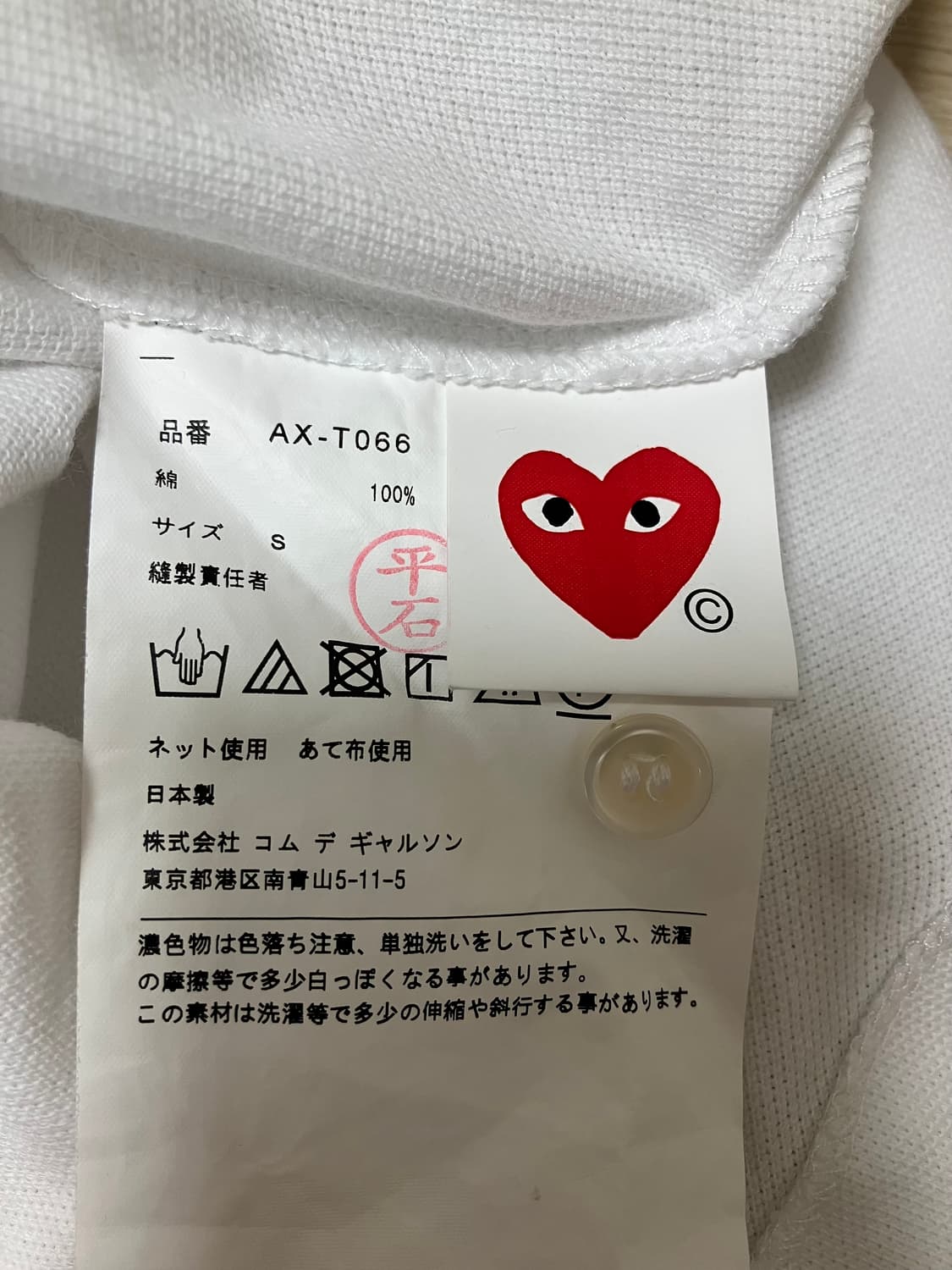 정품)[S] 꼼데가르송 블랙 하트 반팔 폴로셔츠 화이트 AX-T066 상품이미지4
