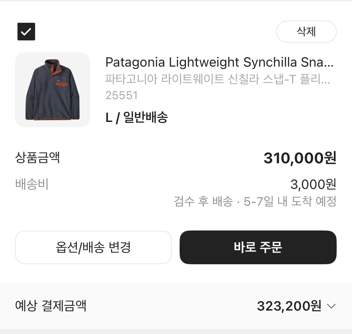 파타고니아 신칠라 스몰더 블루 L 상품이미지1