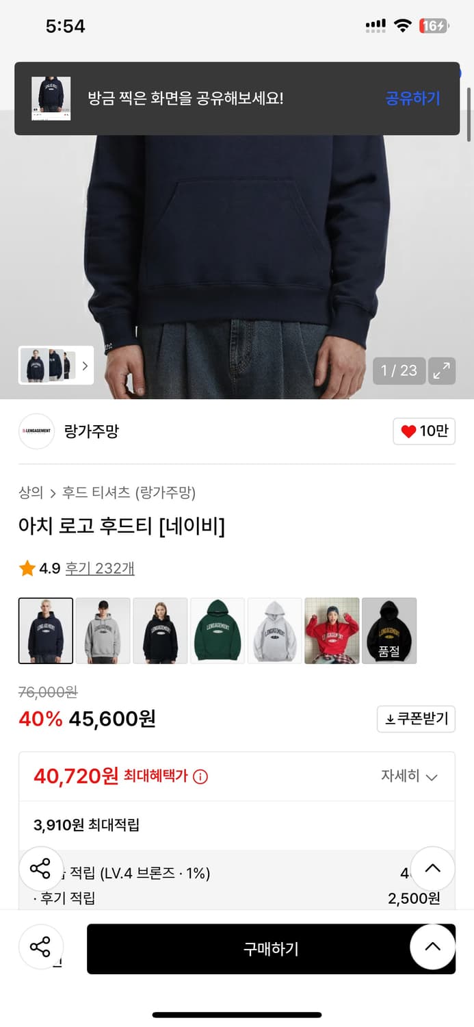 랑가주망 후드티 95(M) 상품이미지8