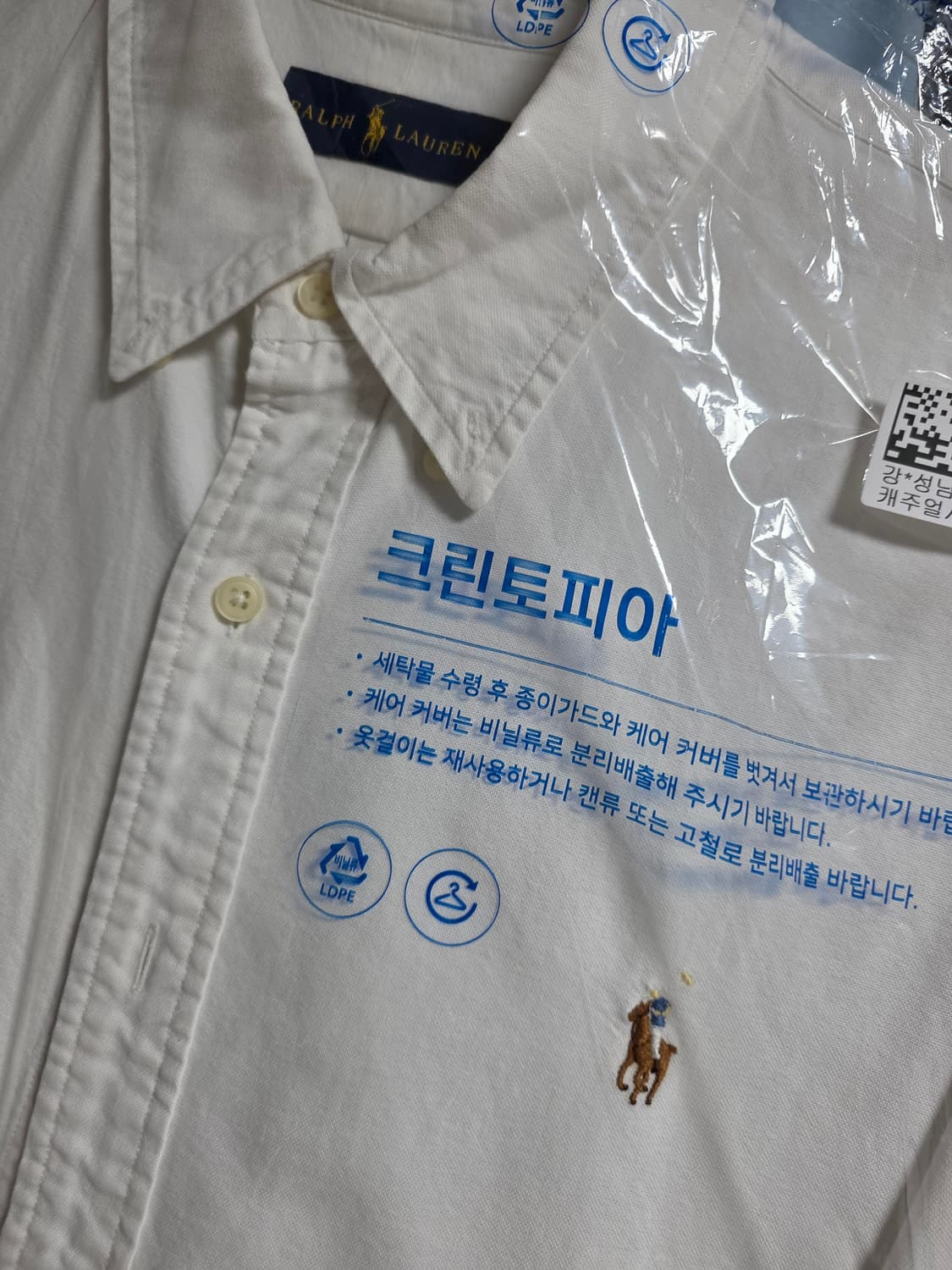 폴로 랄프로렌 화이트 셔츠 2xl 상품이미지2