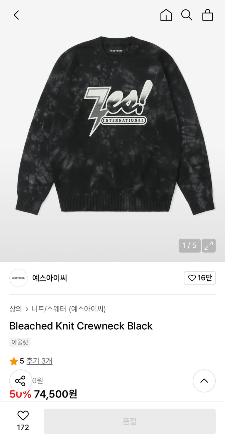 예스아이씨 니트 (YES1116) 상품이미지3