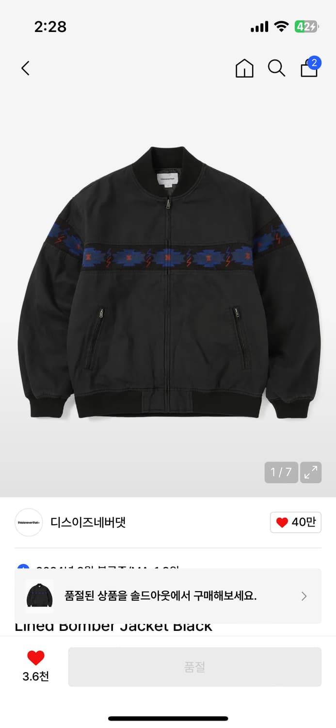 디스이즈네버댓 라인드 봄버 자켓 상품이미지1