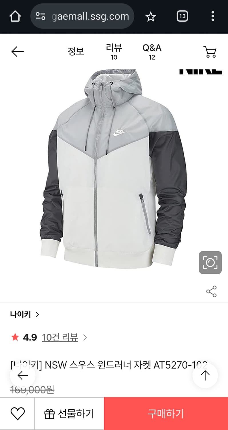 실측 XL) 나이키 신형 윈드러너 배색 바람막이 자켓 그레이 화이트 상품이미지1