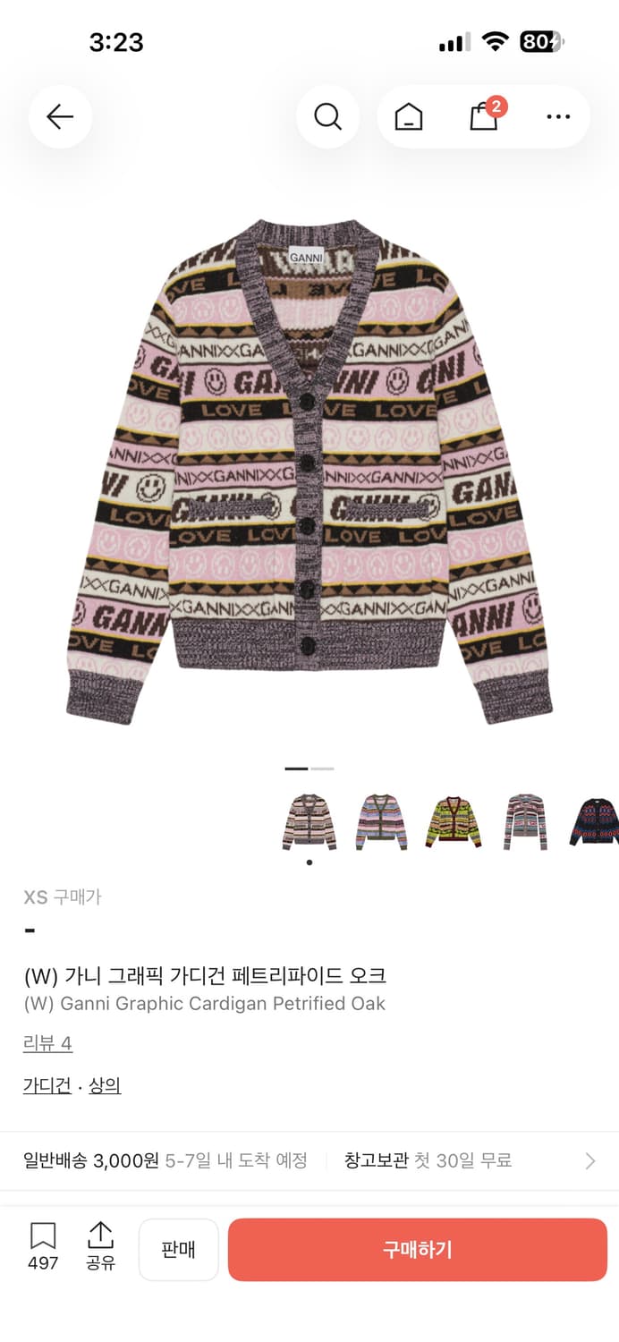 가니 그래픽 가디건 상품이미지1