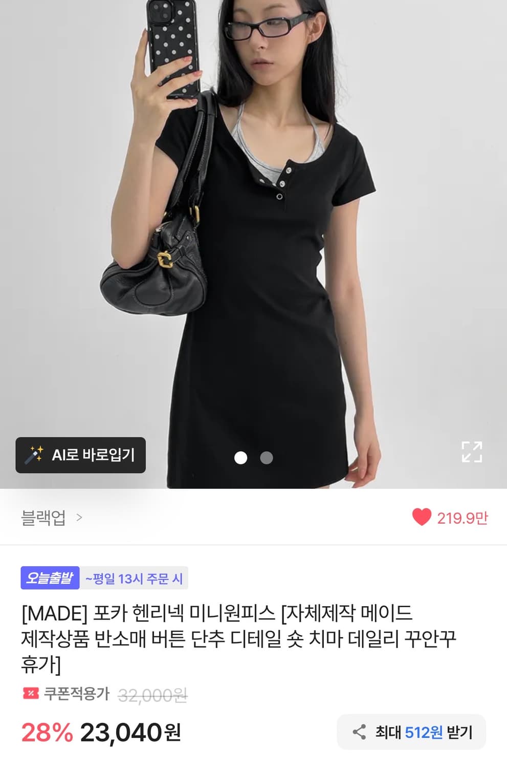 블랙업 포카 헨리넥 미니원피스 free (1회착용) 상품이미지3