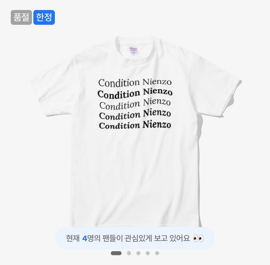 승헌쓰 컨디션 난조 티셔츠 S 상품이미지1