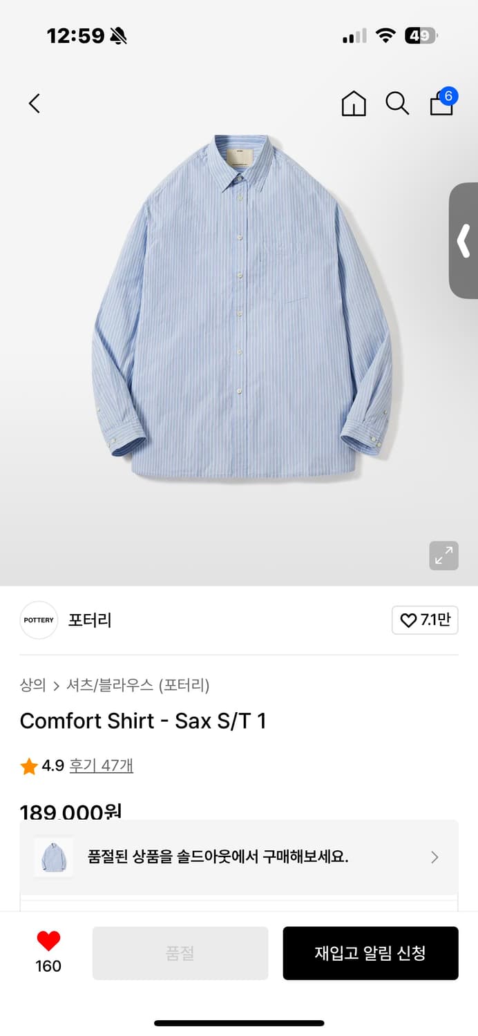 포터리 삭스 셔츠  상품이미지1