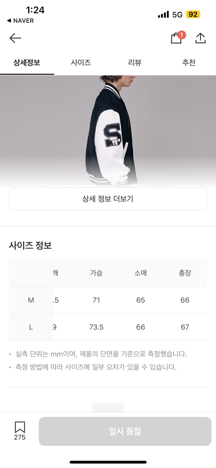 stu 행크 바시티 L 상품이미지2