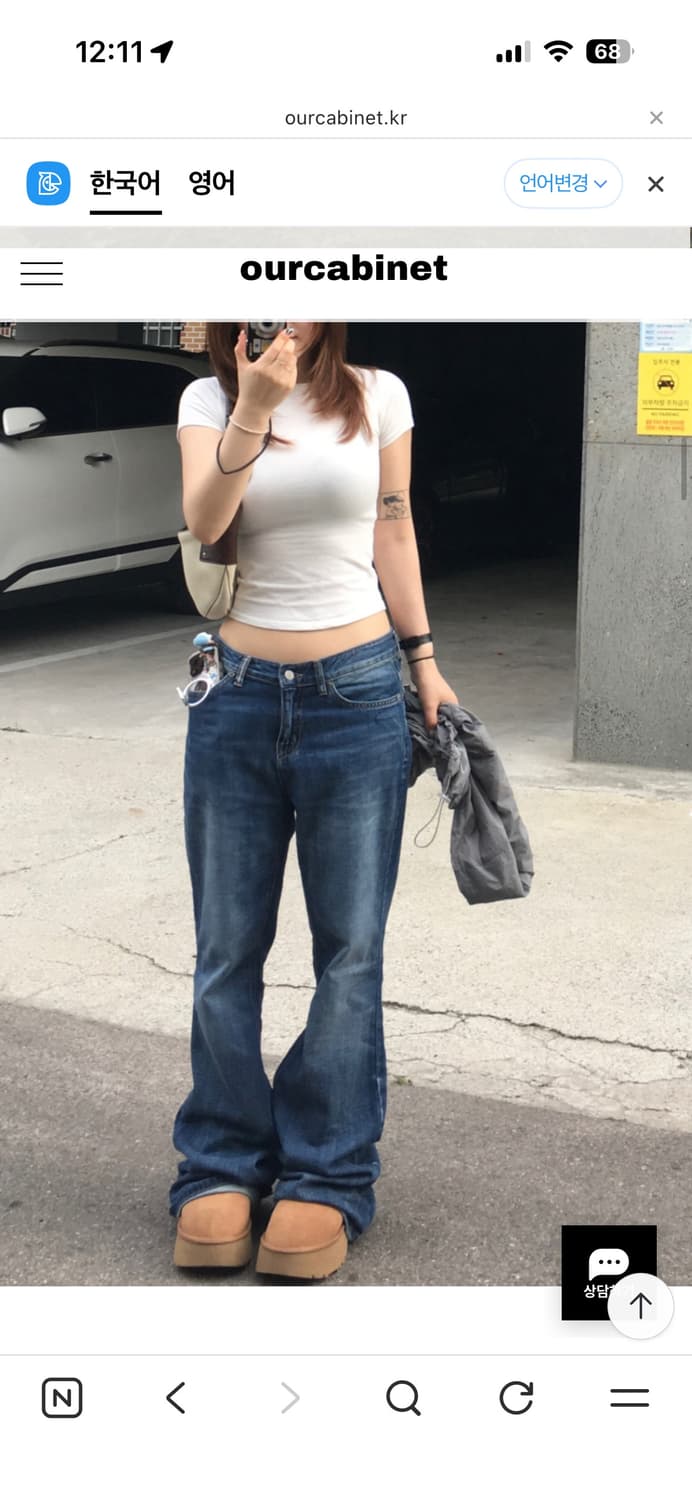 아워캐비넷 부츠컷 팬츠 상품이미지1