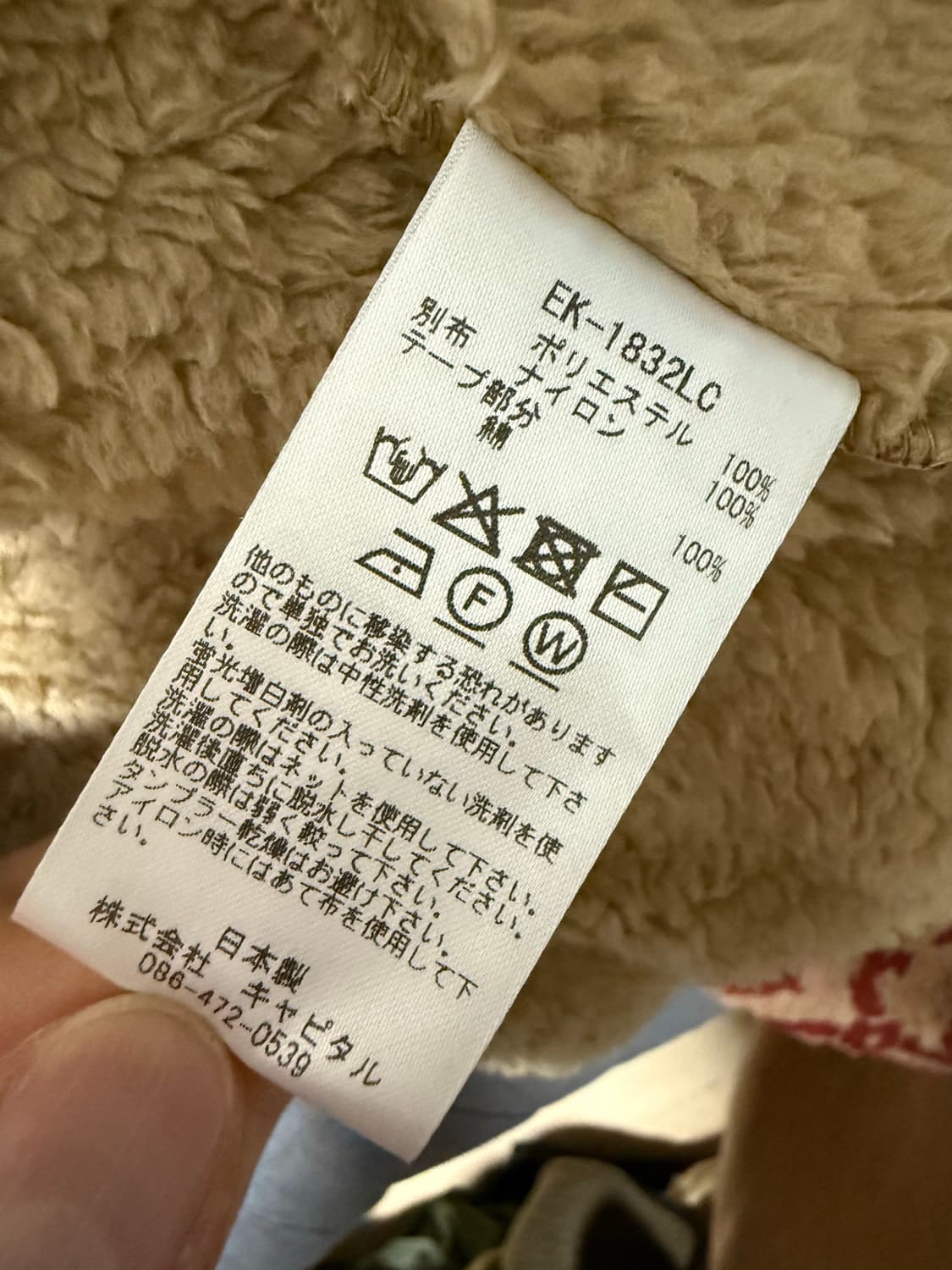 캐피탈 요세미티 패턴 플리스 4사이즈  상품이미지5