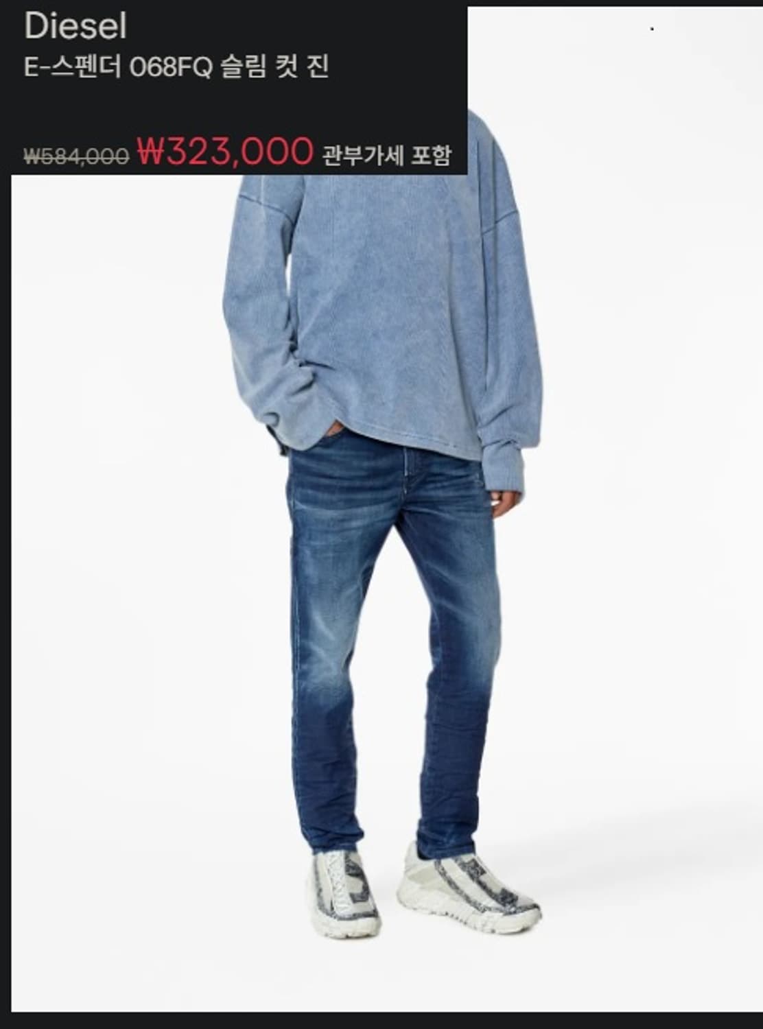 디젤 디펜더 조그진 상품이미지10