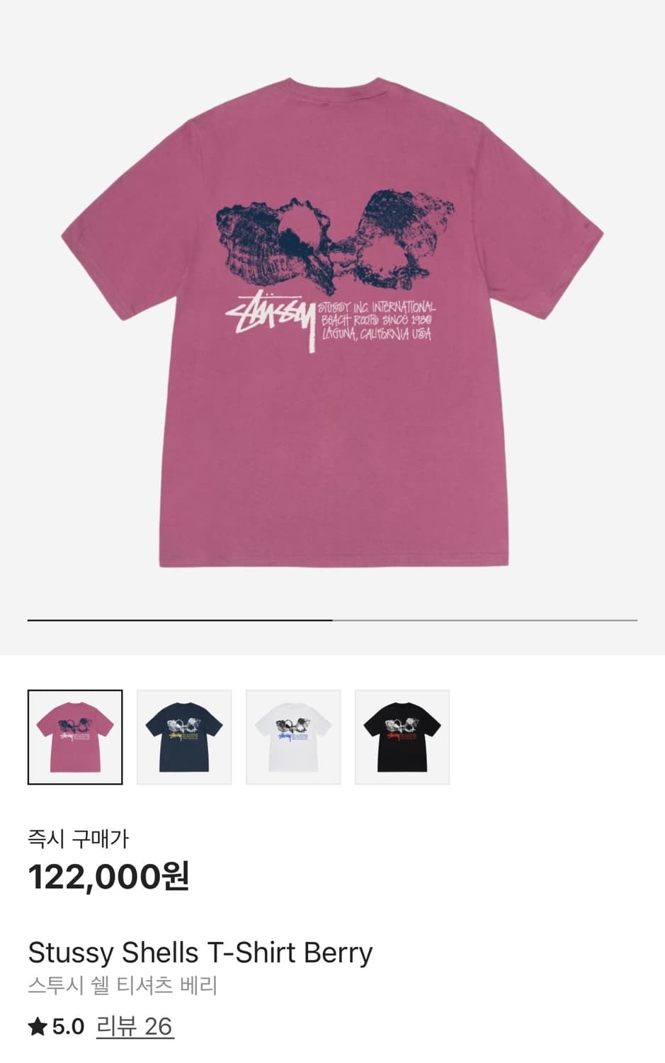 STUSSY Shells T-Shirt Berry 상품이미지1