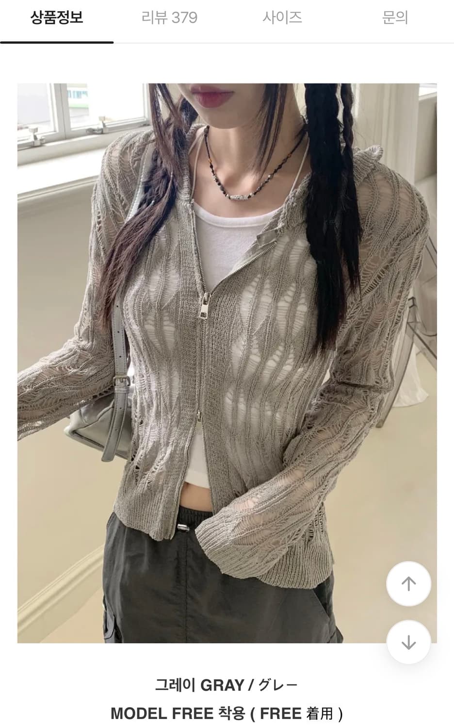 포레아 투웨이 펀칭 오버핏 니트 후드 집업 상품이미지2
