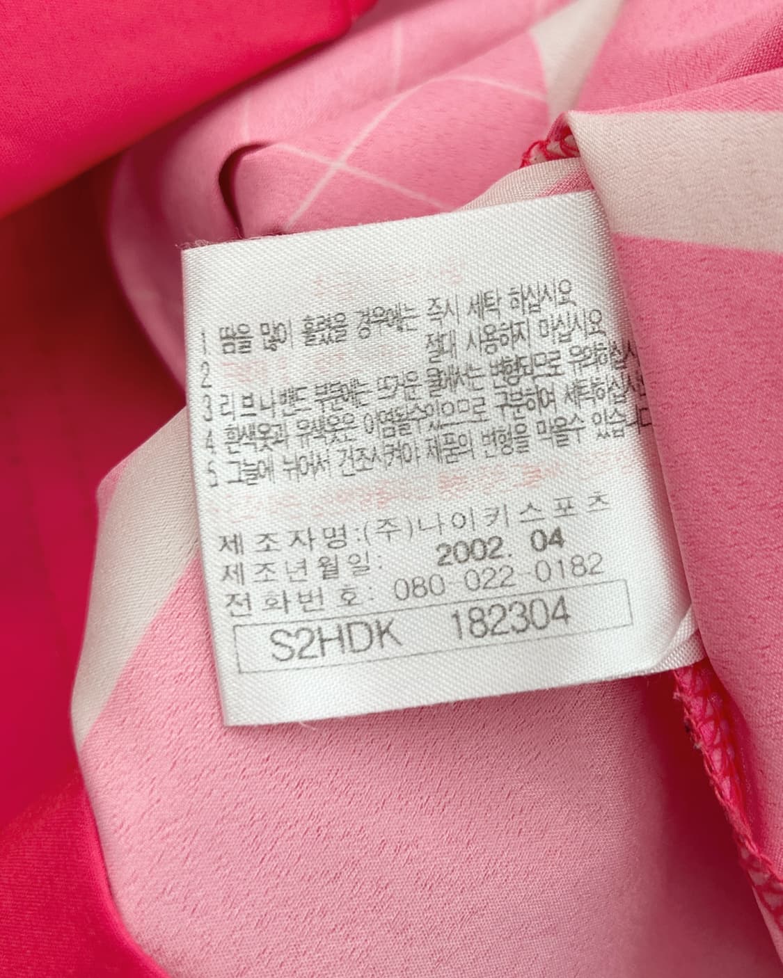 나이키 02-04 대한민국 홈 월드컵 킷 안정환 상품이미지8