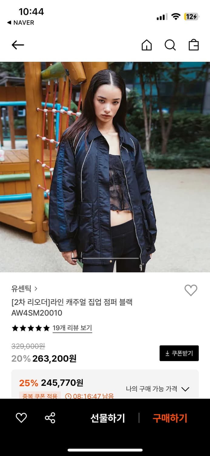 유센틱 캐주얼 집업 점퍼 블랙 상품이미지1