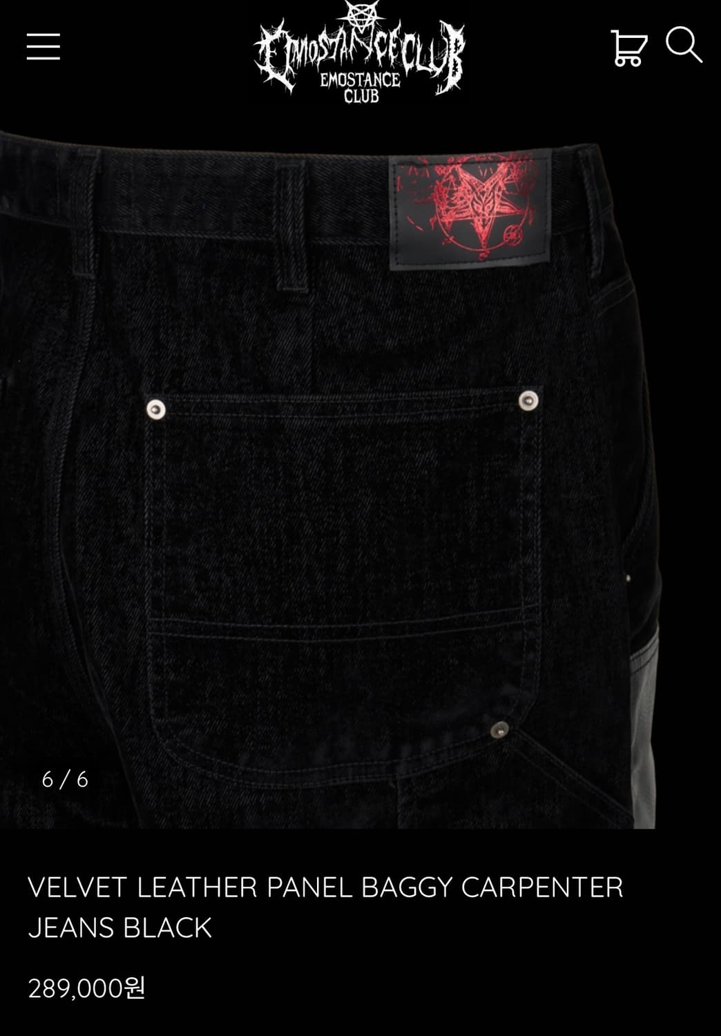 (2)emostanceclub 벨벳 레더 패널 와이드 카펜터 팬츠 상품이미지2