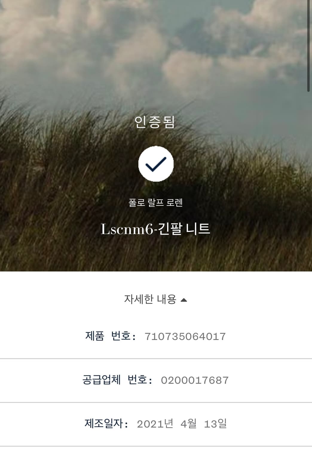 정품인증!! 폴로 랄프로렌 슬리브 오버핏 맨투맨 2XL ~ 상품이미지6