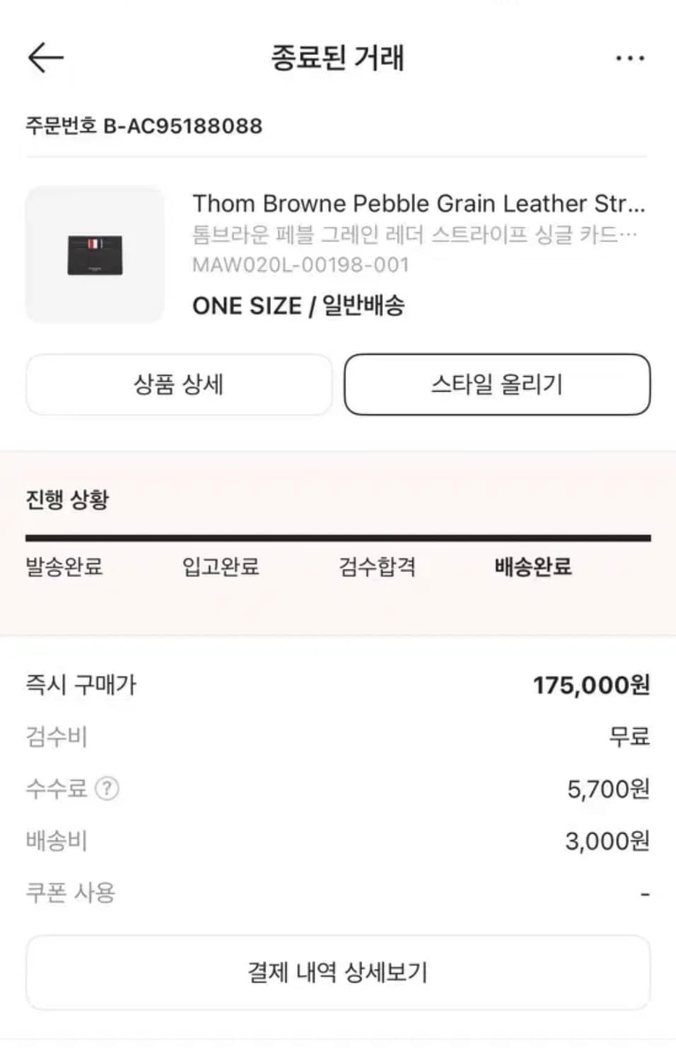 톰브라운 카드지갑 상품이미지3