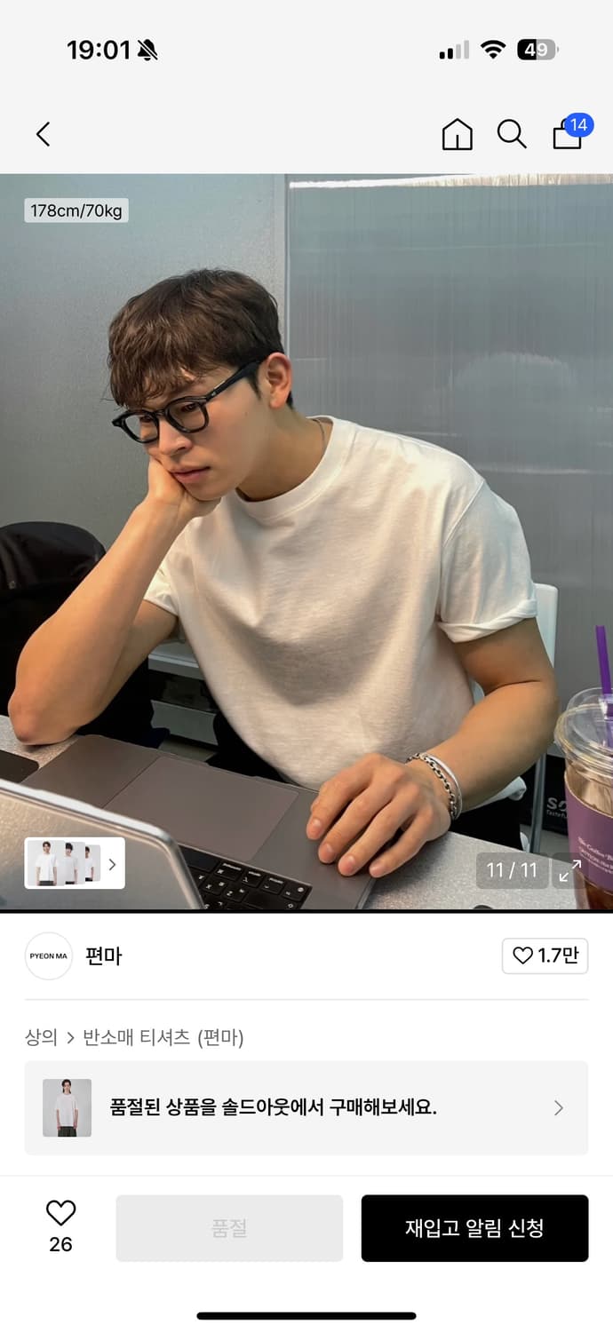편마 Organic T-shirt 반팔티셔츠 상품이미지2