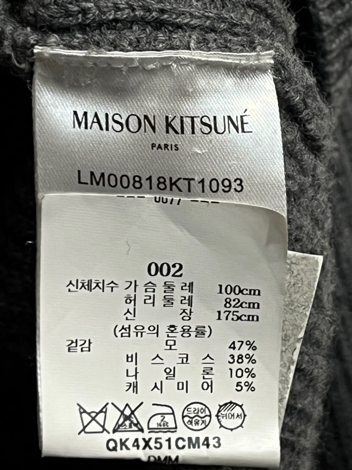 메종 키츠네 폭스 헤드 패치 니트 상품이미지7