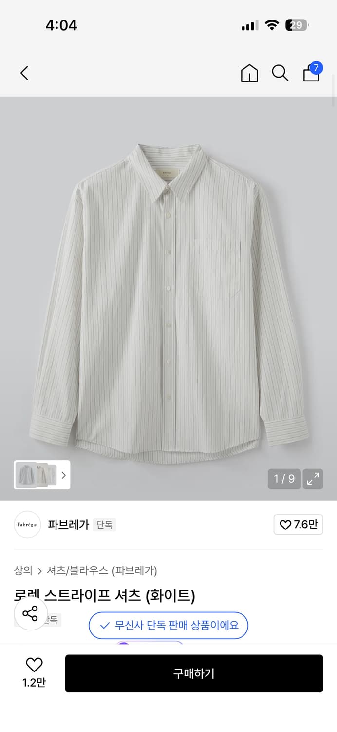 파프레가 로렌 스트라이프 셔츠 상품이미지1