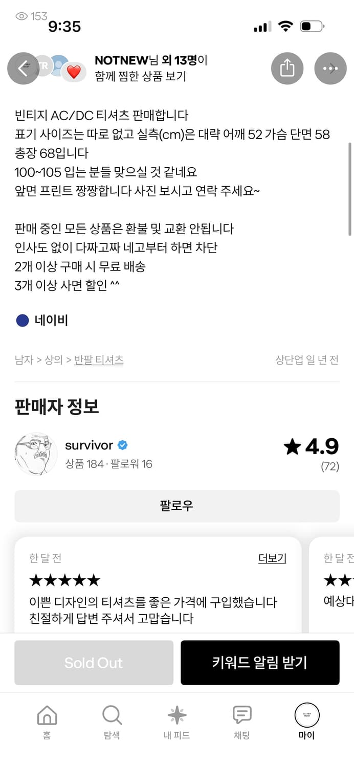 Acdc 반팔티셔츠 L 상품이미지4